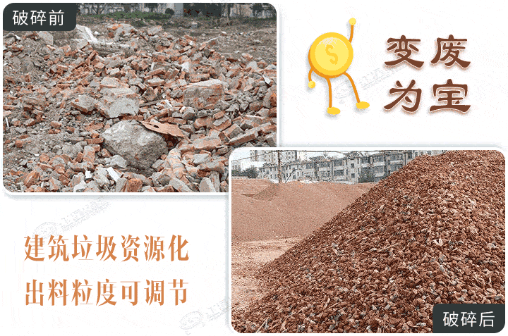建筑垃圾破碎半成品，選對設備效果更棒