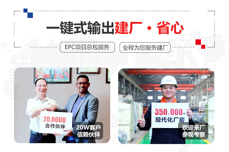紅星提供總包服務、合作建廠